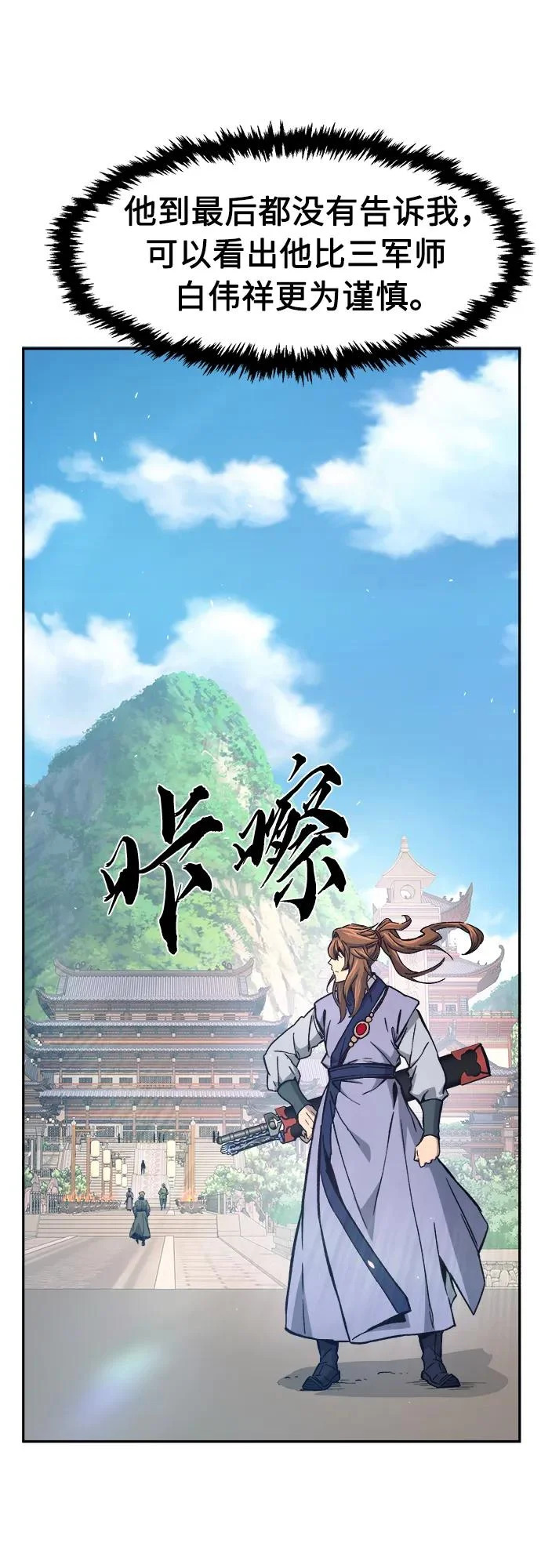 [第161话] 变数(1) 第66页