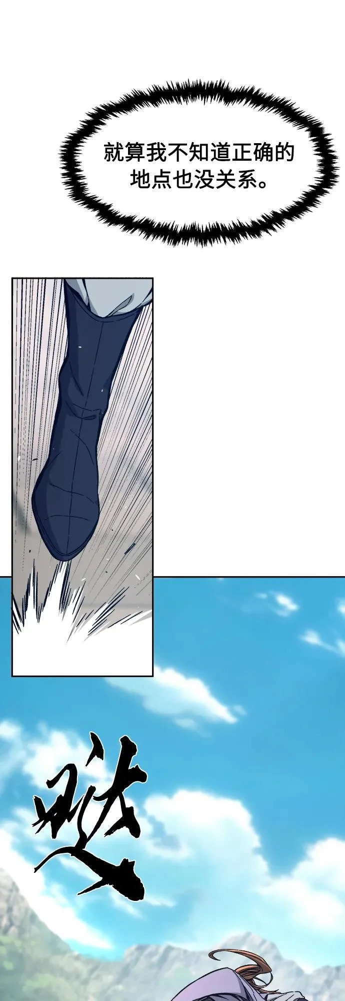 [第161话] 变数(1) 第67页