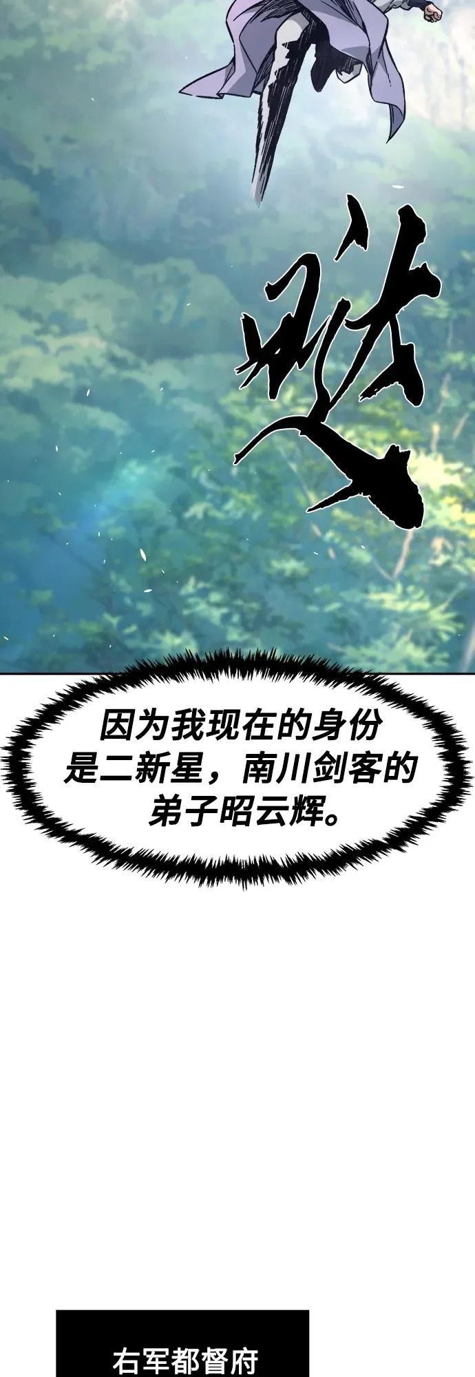 [第161话] 变数(1) 第68页