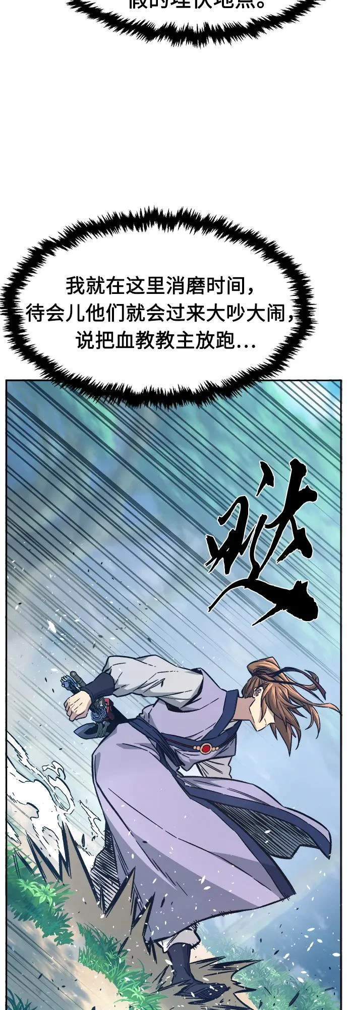 [第161话] 变数(1) 第70页