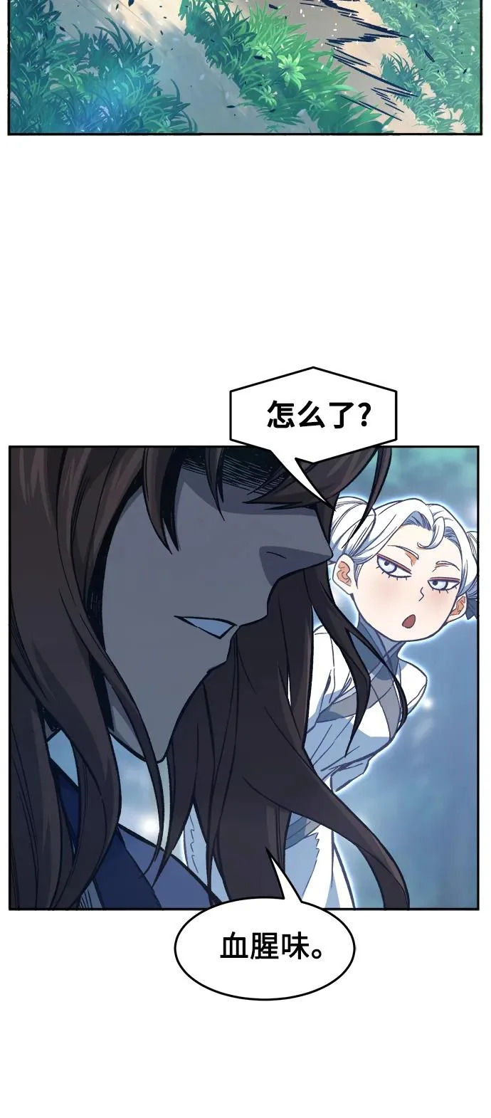 [第161话] 变数(1) 第71页