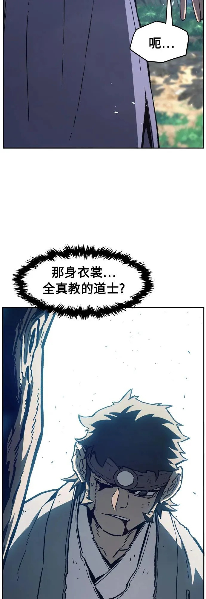 [第161话] 变数(1) 第74页