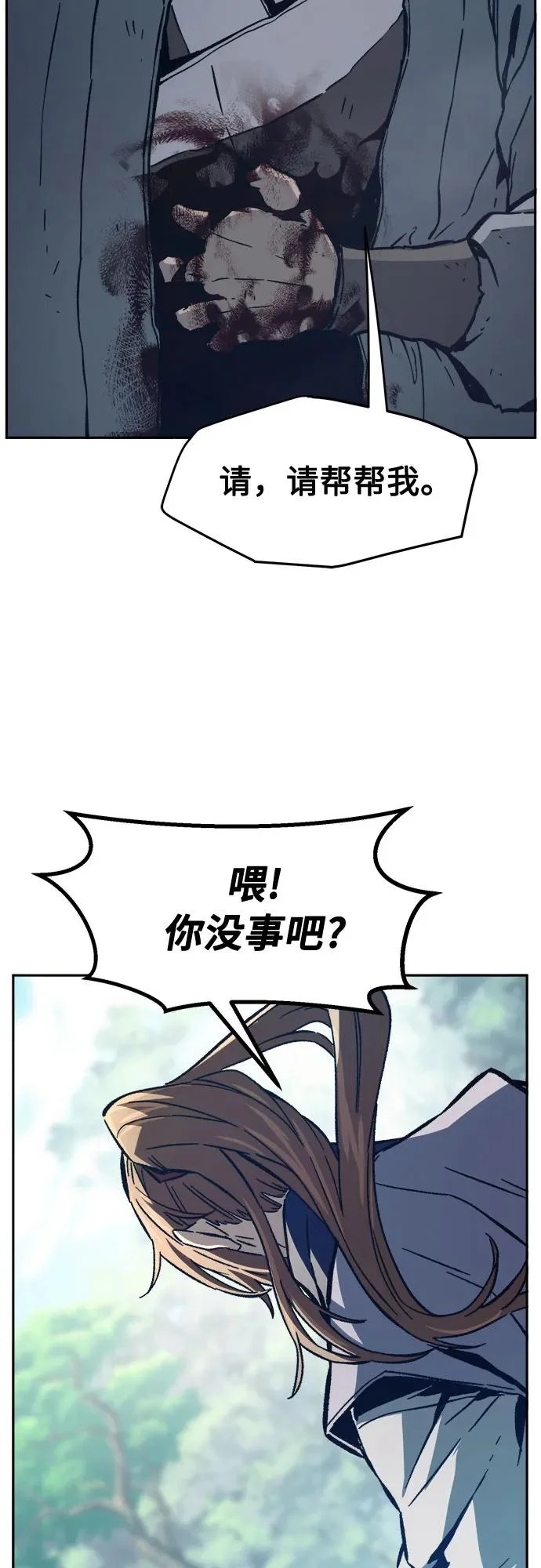 [第161话] 变数(1) 第75页