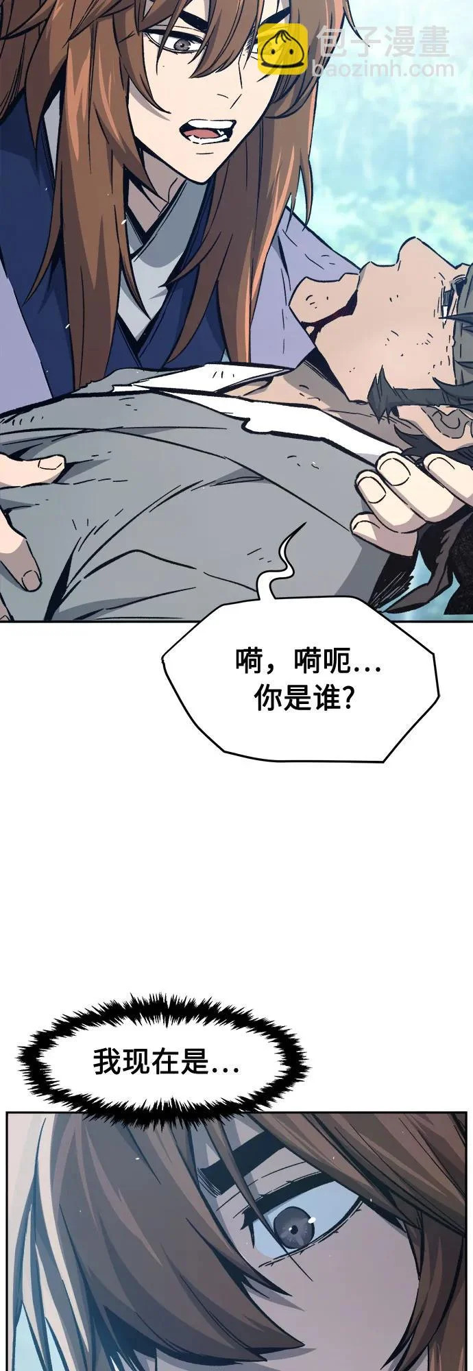[第161话] 变数(1) 第77页