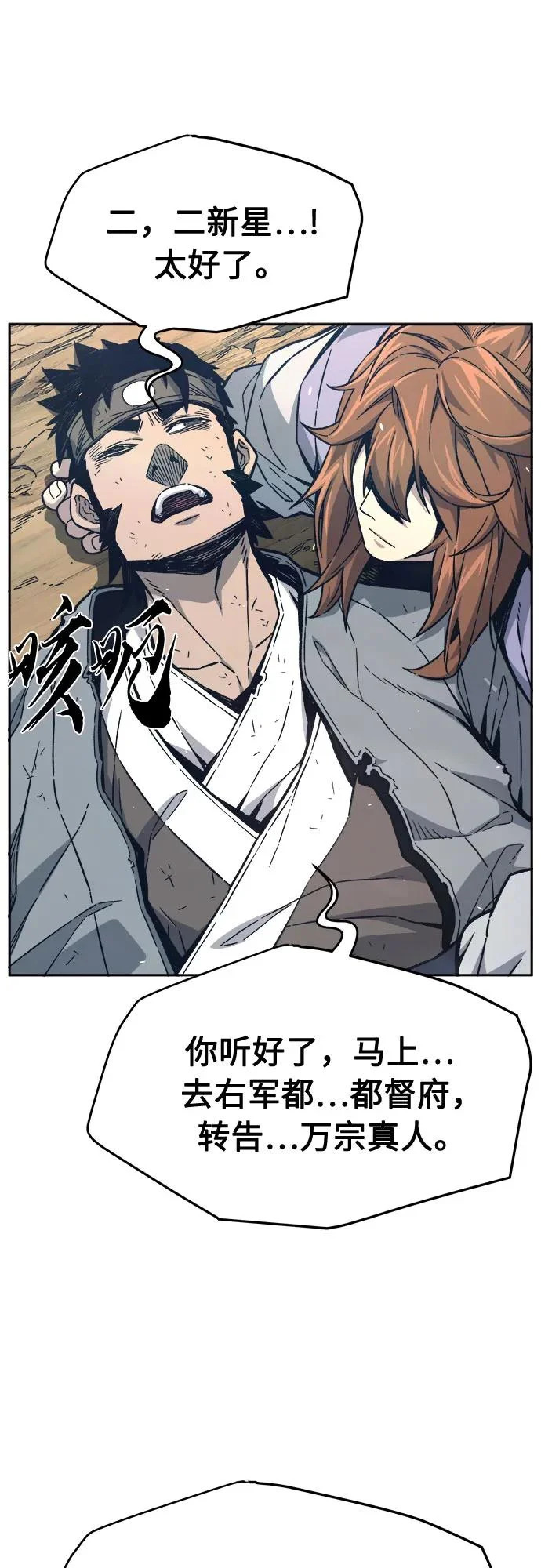 [第161话] 变数(1) 第79页