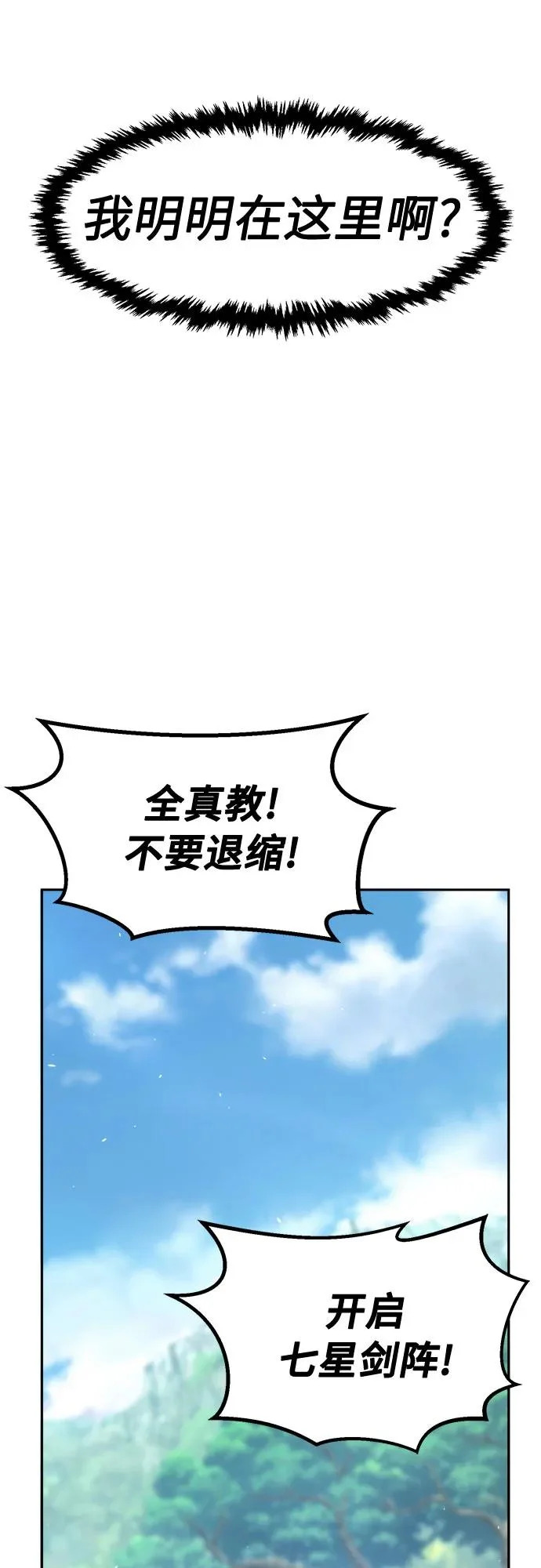 [第161话] 变数(1) 第81页