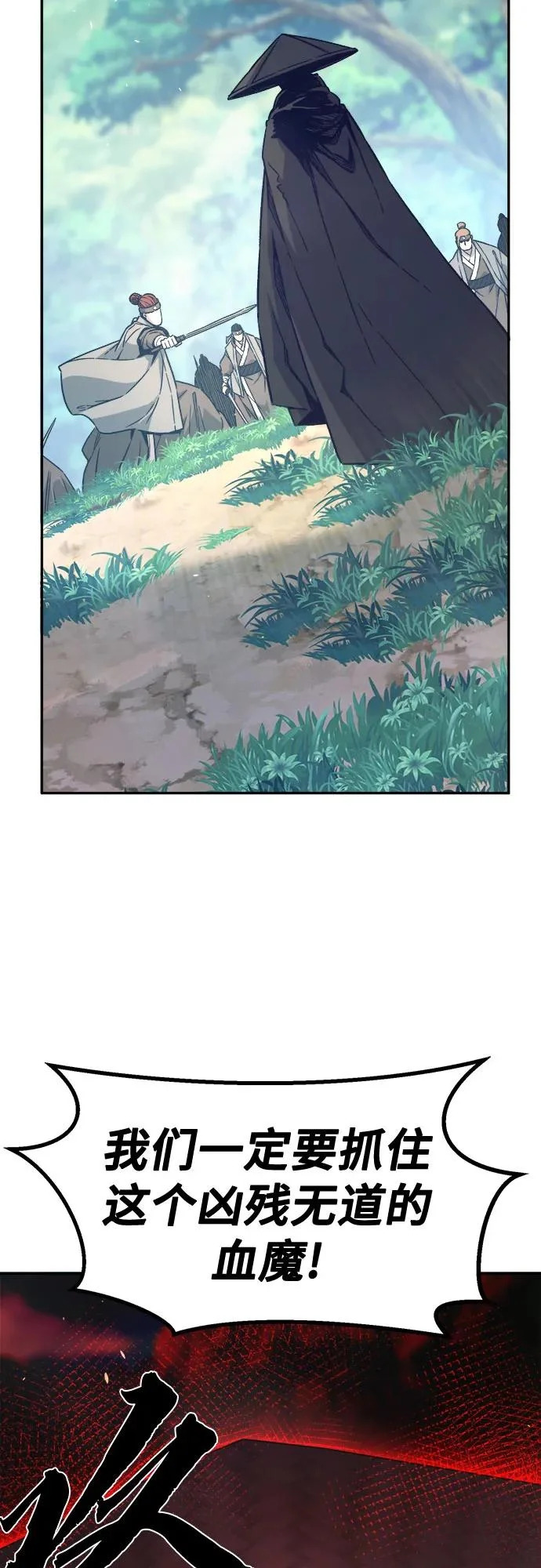 [第161话] 变数(1) 第82页
