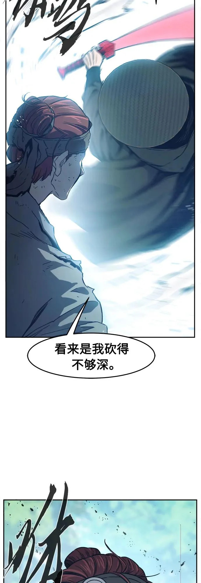 [第162话] 变数(2) 第10页