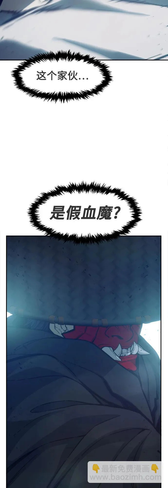 [第162话] 变数(2) 第13页