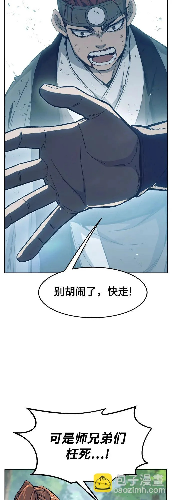 [第162话] 变数(2) 第22页