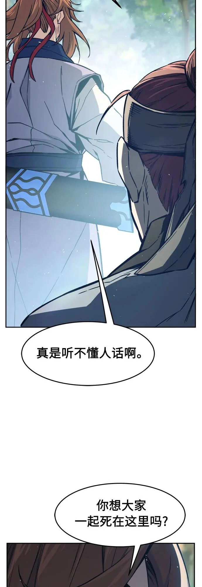 [第162话] 变数(2) 第23页