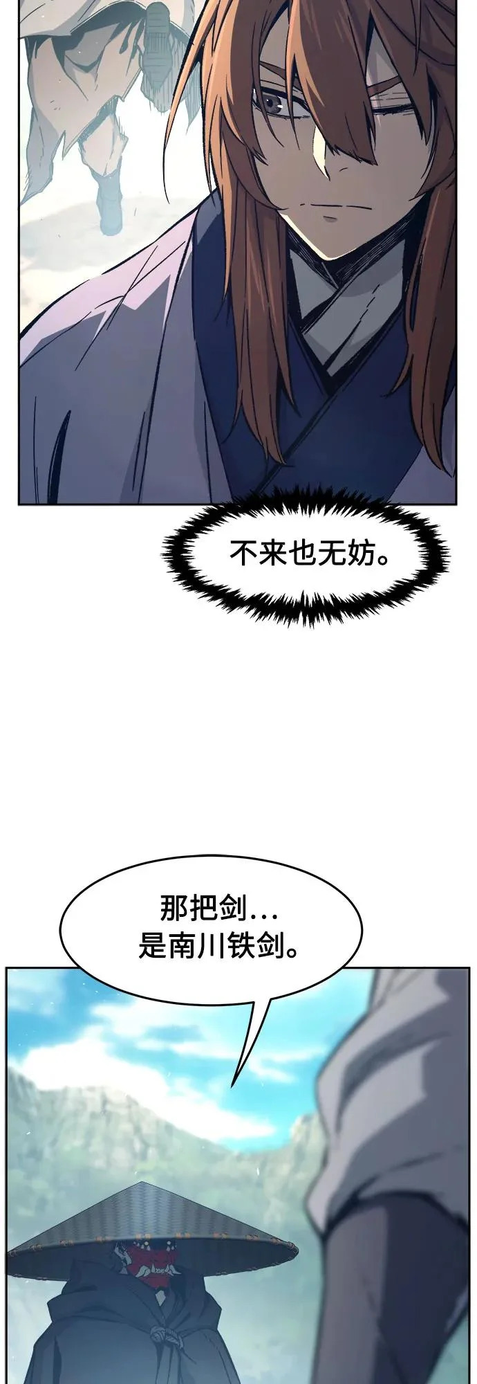 [第162话] 变数(2) 第25页