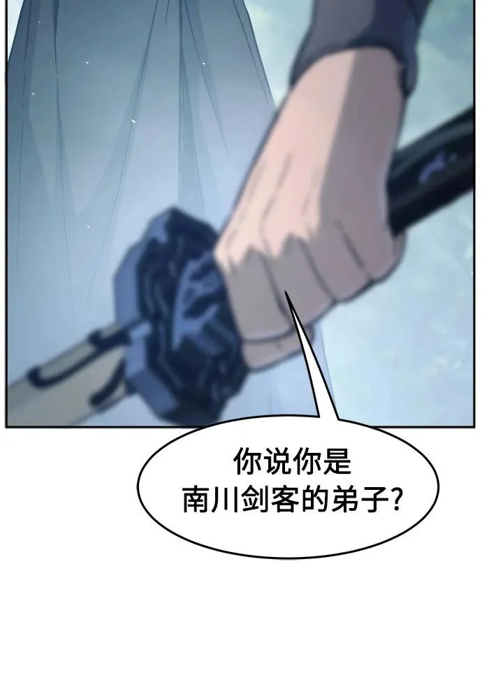 [第162话] 变数(2) 第26页