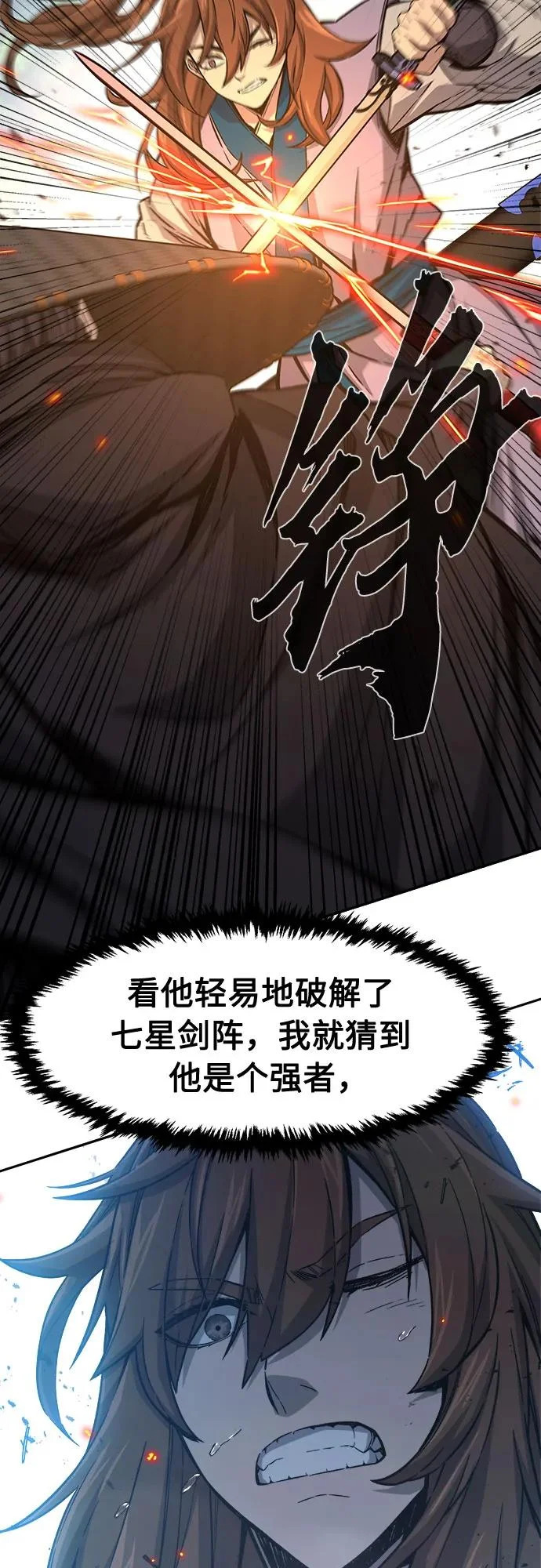 [第162话] 变数(2) 第30页