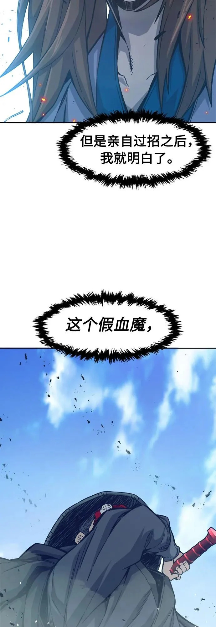[第162话] 变数(2) 第31页