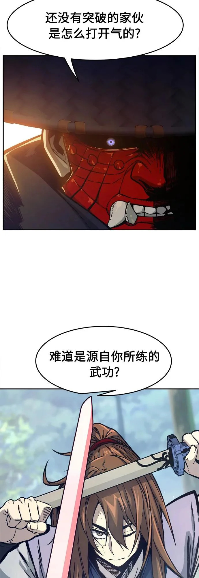 [第162话] 变数(2) 第35页