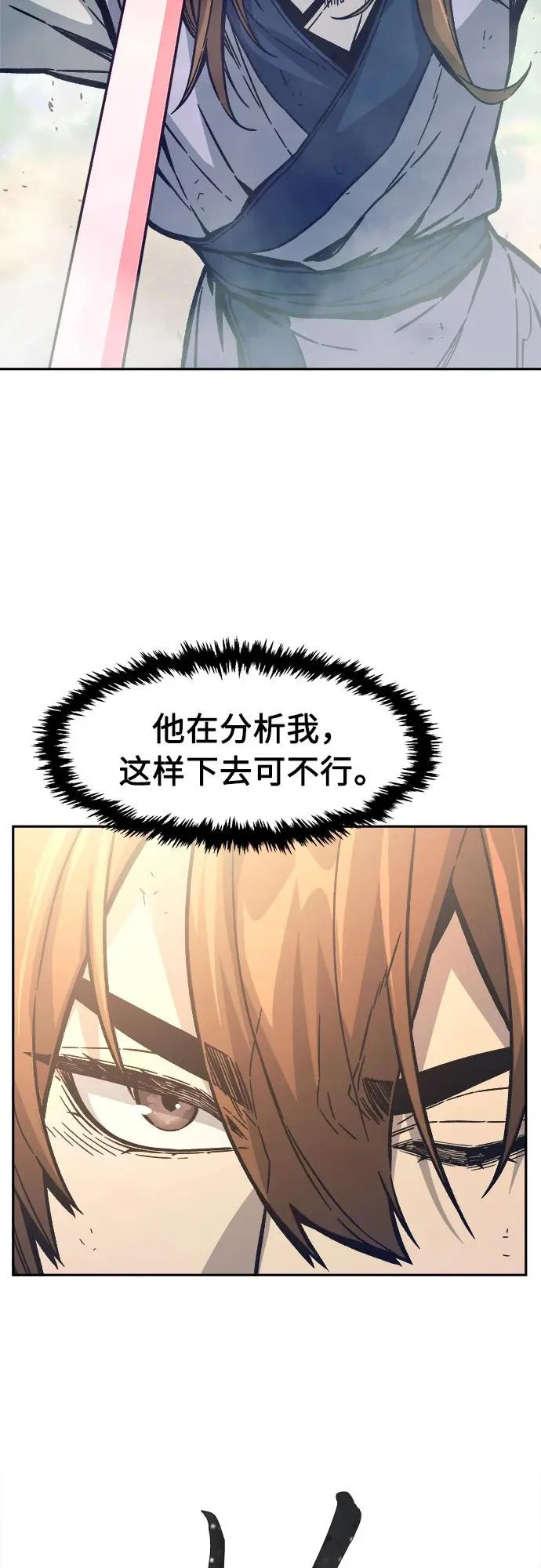 [第162话] 变数(2) 第36页