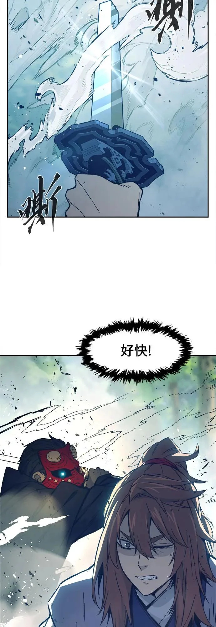 [第162话] 变数(2) 第42页