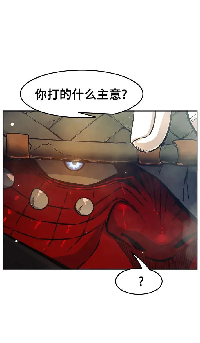 [第162话] 变数(2) 第51页