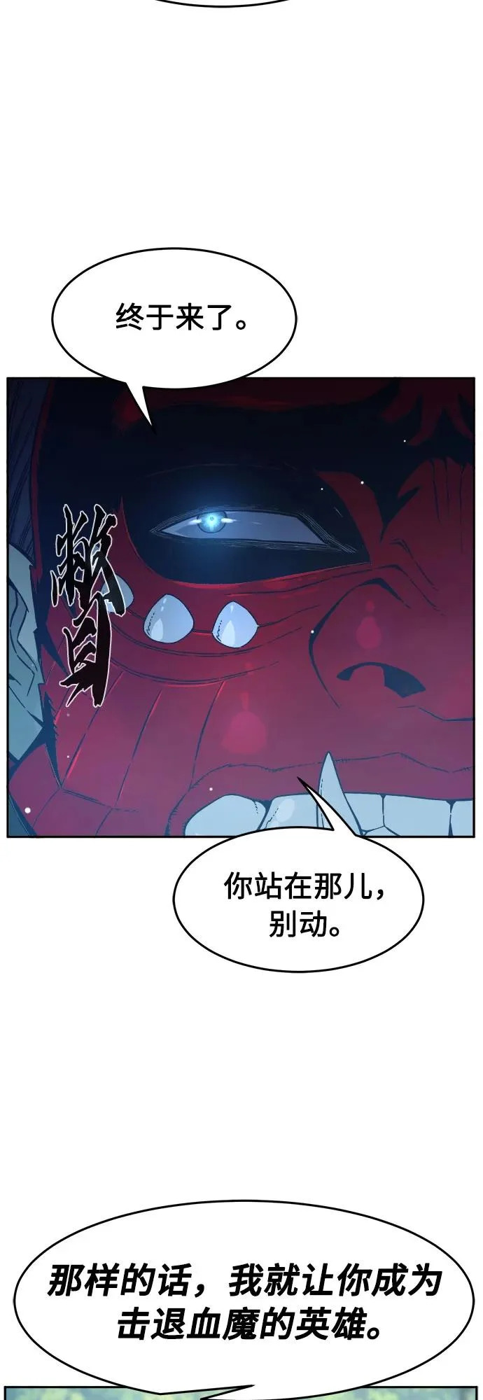 [第162话] 变数(2) 第55页