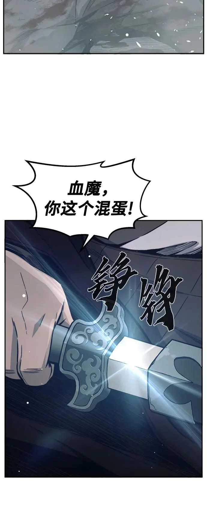 [第162话] 变数(2) 第61页