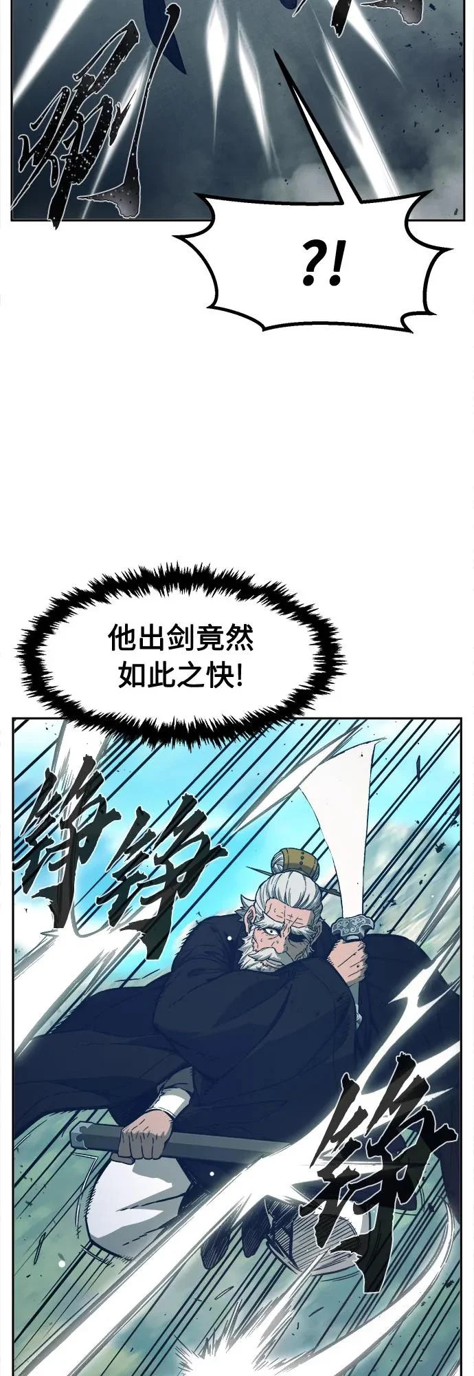[第162话] 变数(2) 第64页