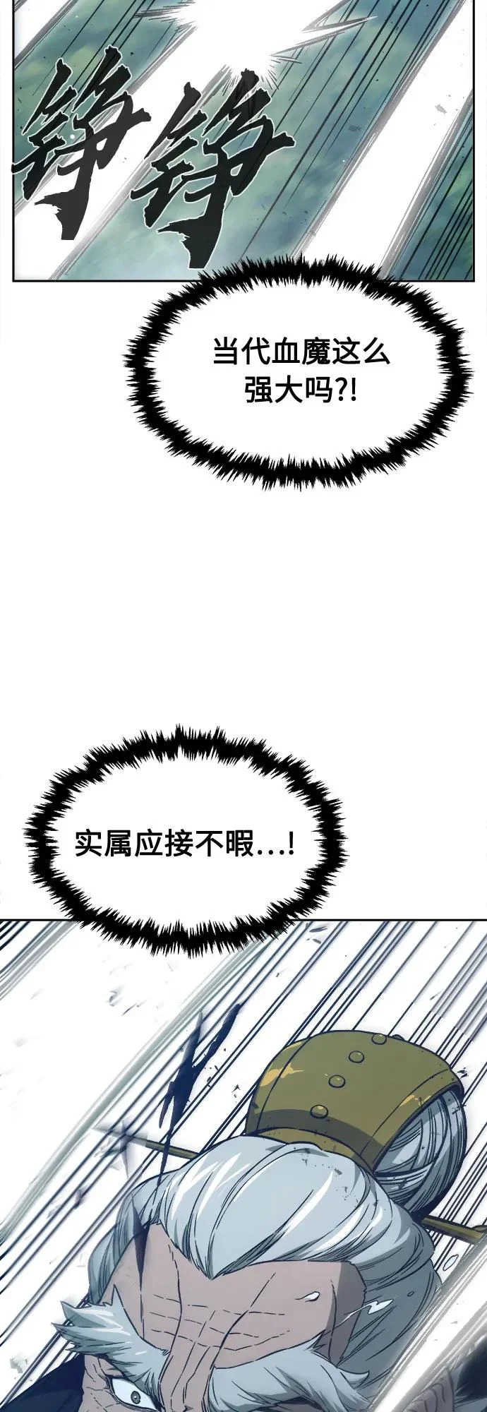 [第162话] 变数(2) 第65页