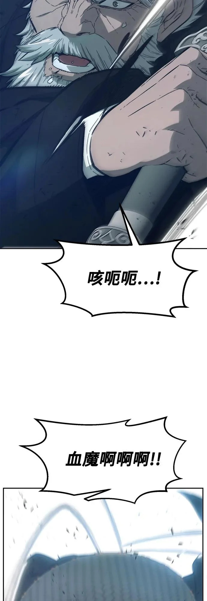 [第162话] 变数(2) 第66页