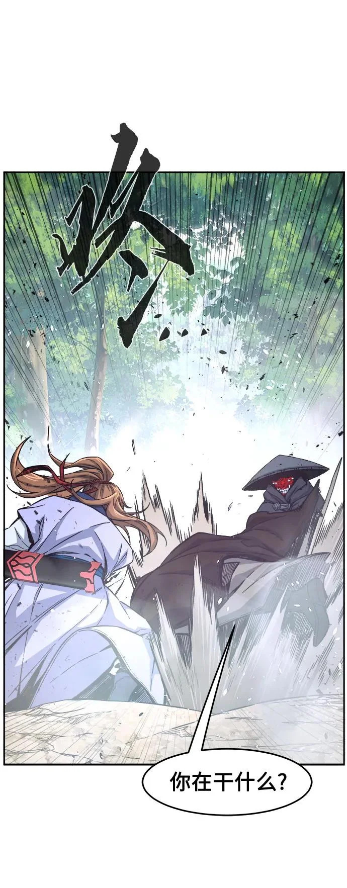 [第162话] 变数(2) 第73页