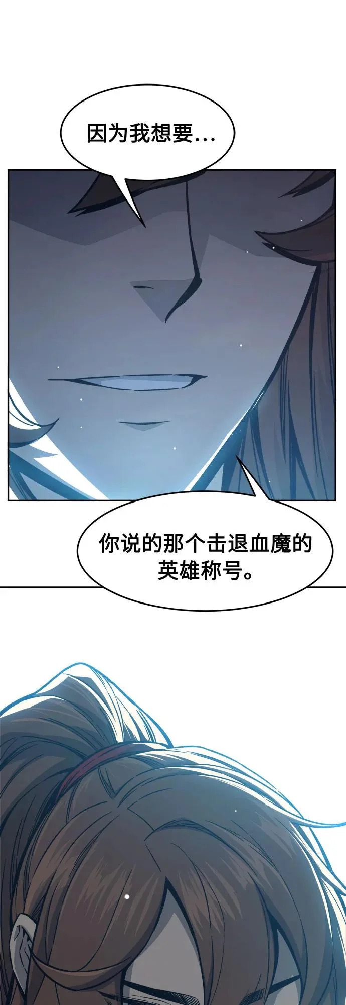 [第162话] 变数(2) 第74页