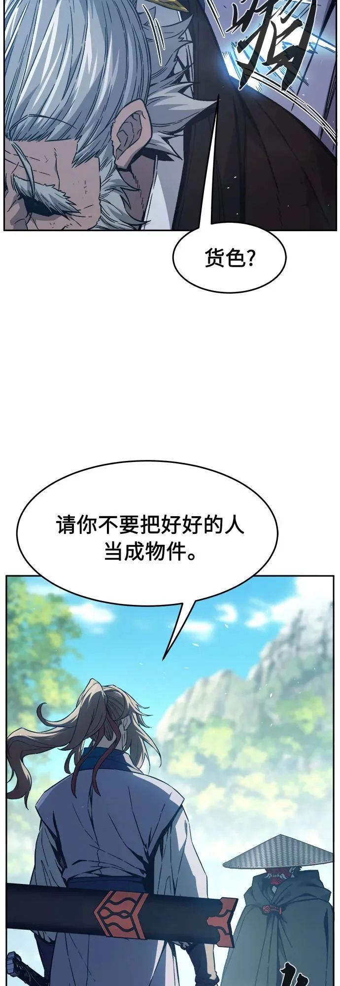 [第163话] 变数(3) 第2页