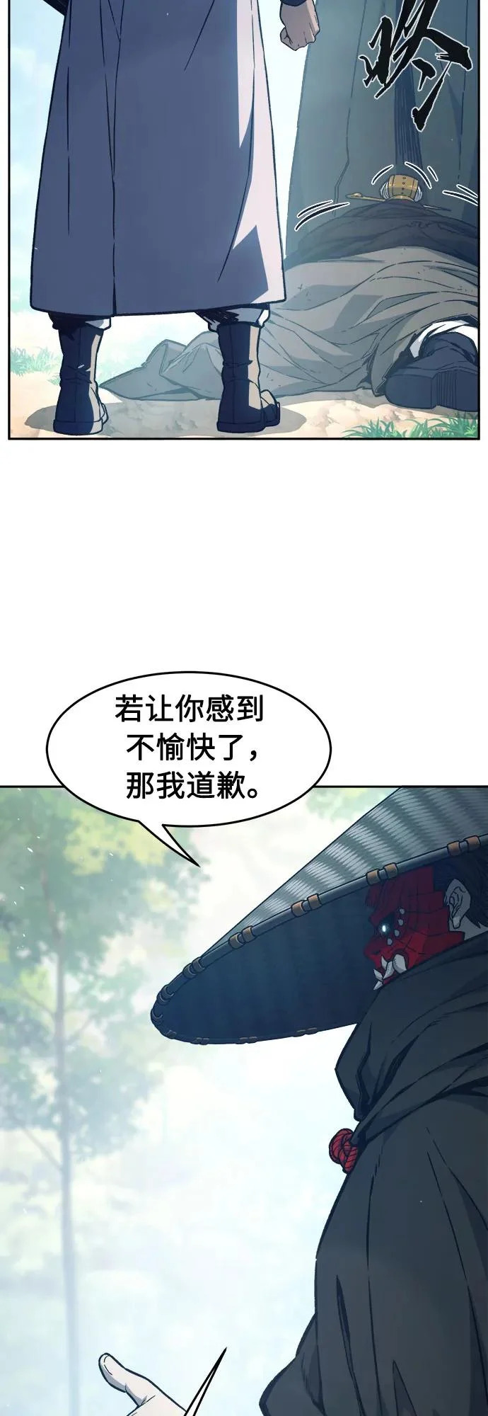 [第163话] 变数(3) 第3页