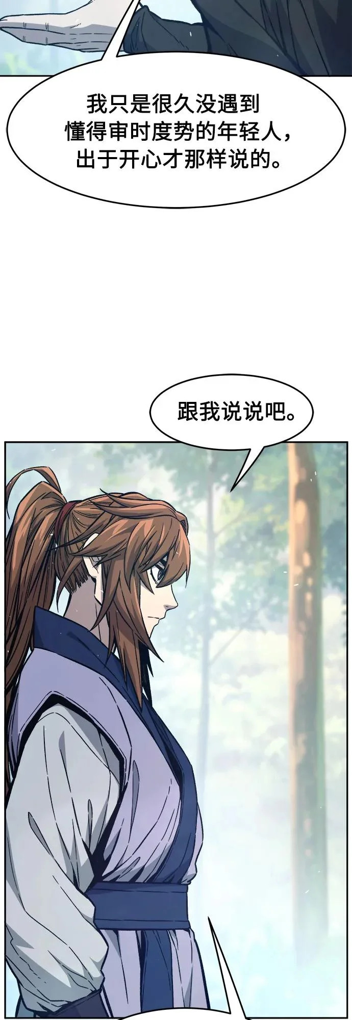 [第163话] 变数(3) 第4页