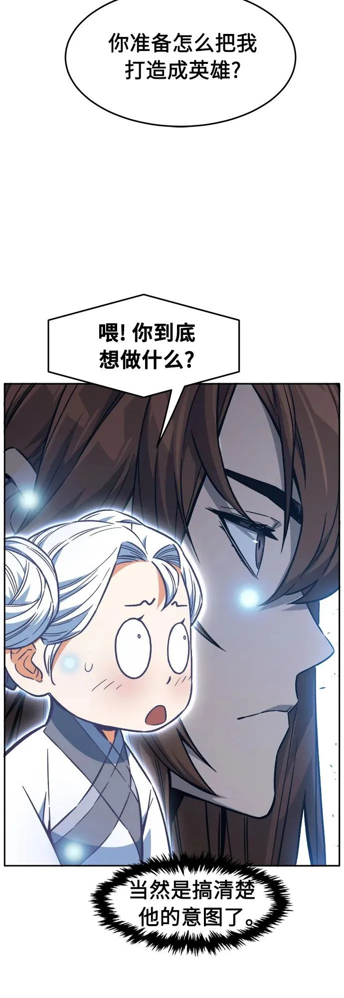 [第163话] 变数(3) 第5页