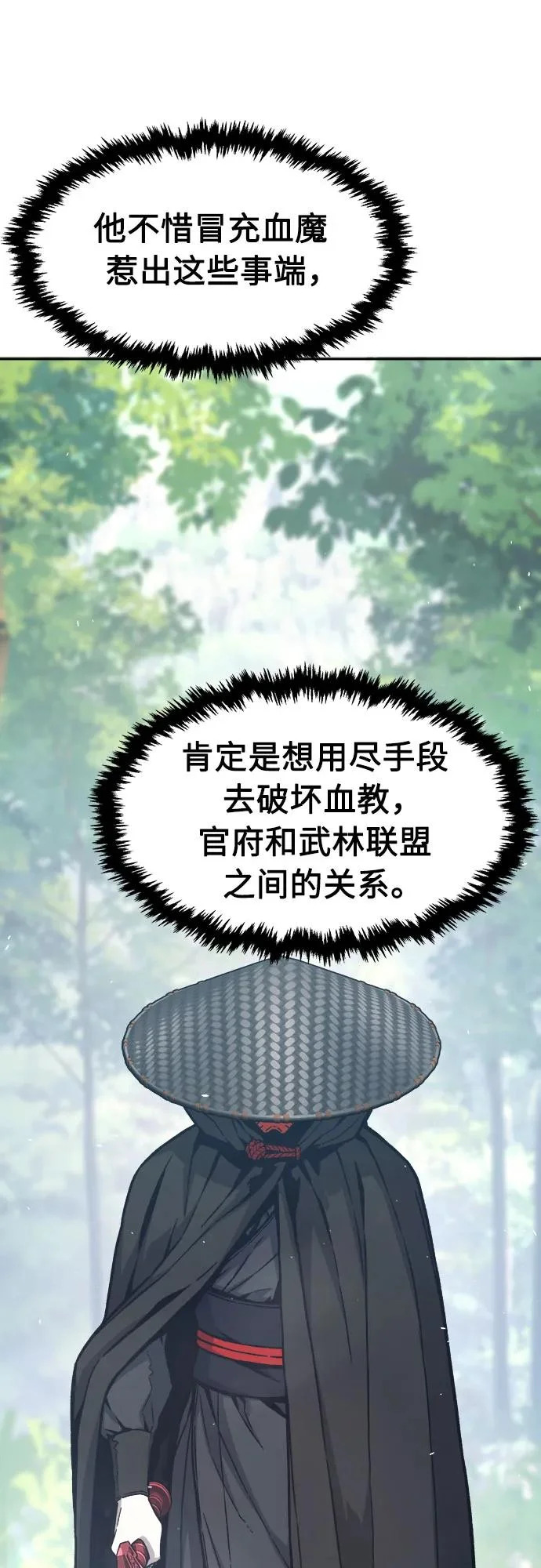 [第163话] 变数(3) 第7页