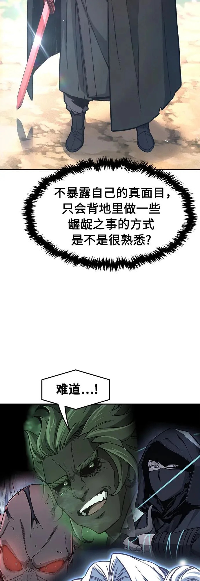 [第163话] 变数(3) 第8页