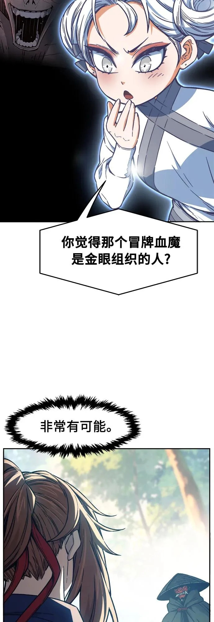 [第163话] 变数(3) 第9页