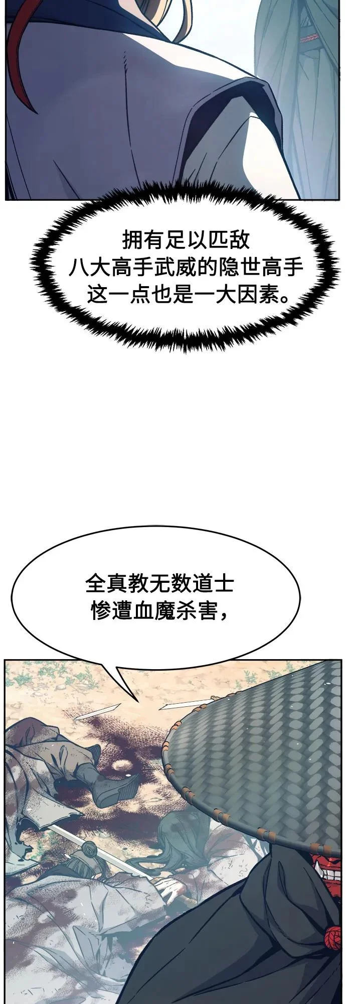 [第163话] 变数(3) 第10页