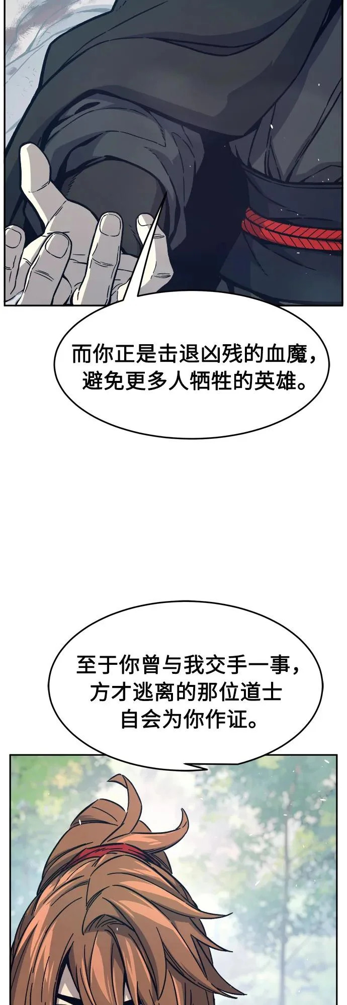 [第163话] 变数(3) 第11页