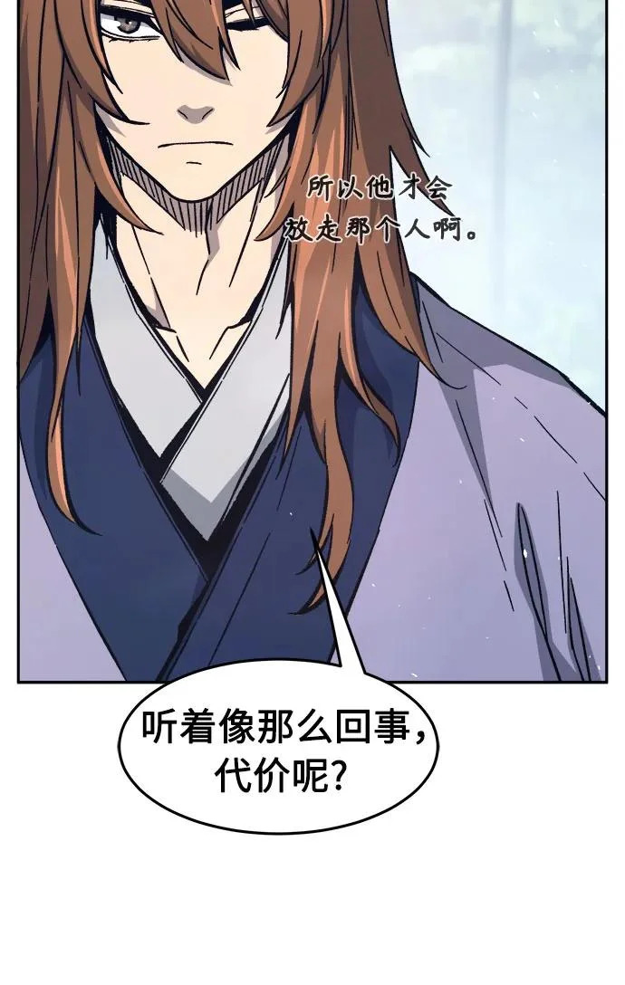 [第163话] 变数(3) 第12页