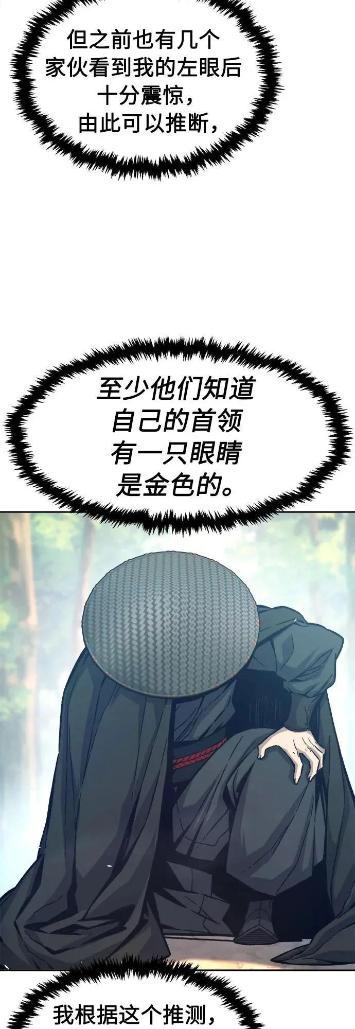 [第163话] 变数(3) 第16页