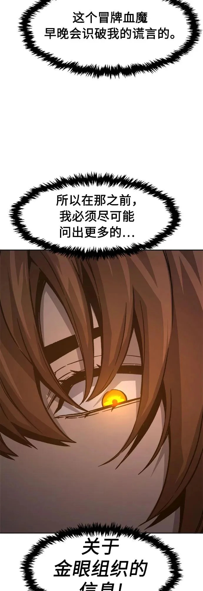 [第163话] 变数(3) 第18页