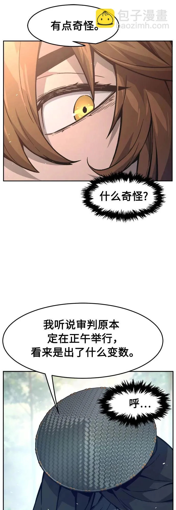 [第163话] 变数(3) 第21页