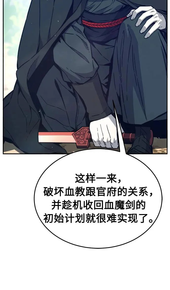 [第163话] 变数(3) 第22页