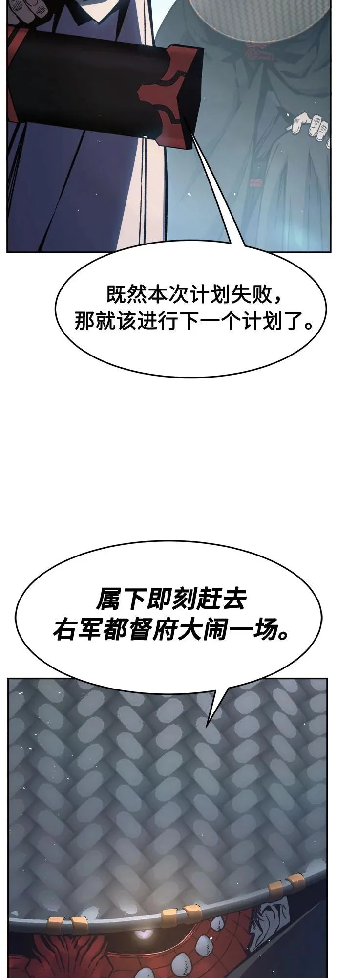 [第163话] 变数(3) 第25页
