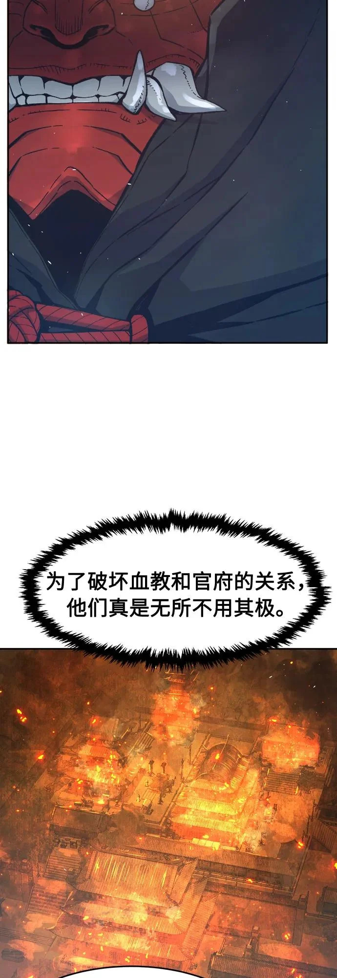 [第163话] 变数(3) 第26页