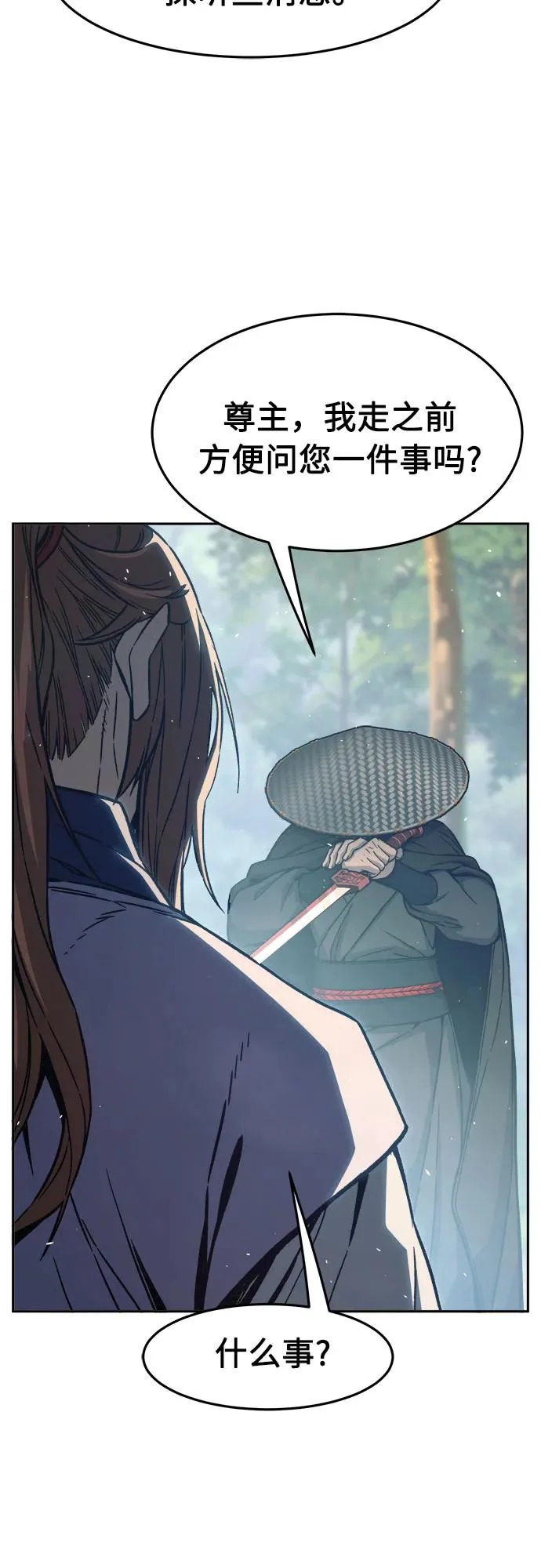 [第163话] 变数(3) 第29页