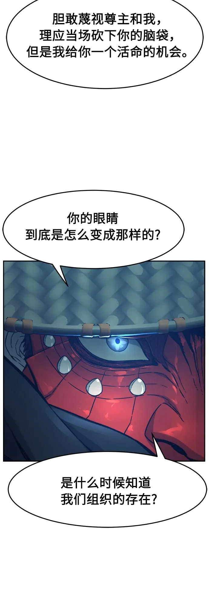 [第163话] 变数(3) 第35页