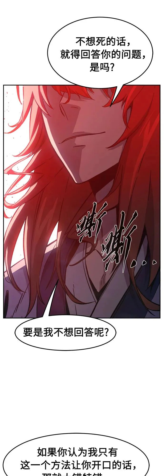 [第163话] 变数(3) 第36页