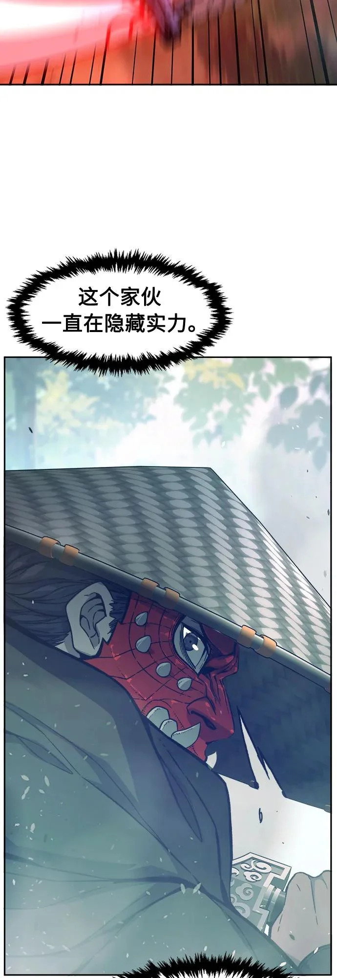 [第163话] 变数(3) 第40页